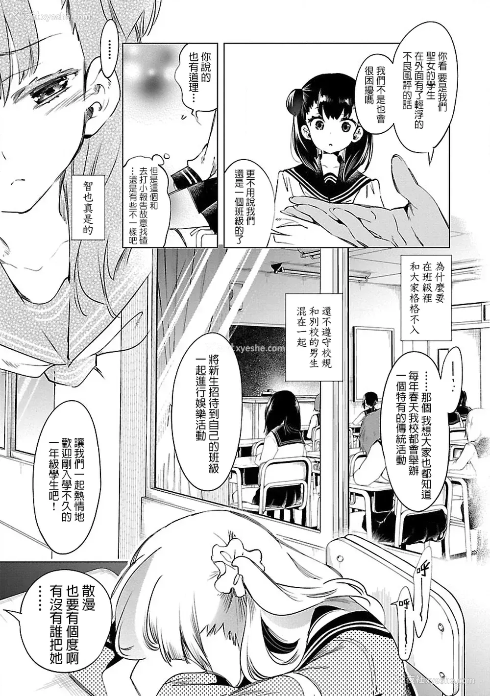 146P - [守月史贵] 神さまの怨结び 第8巻
