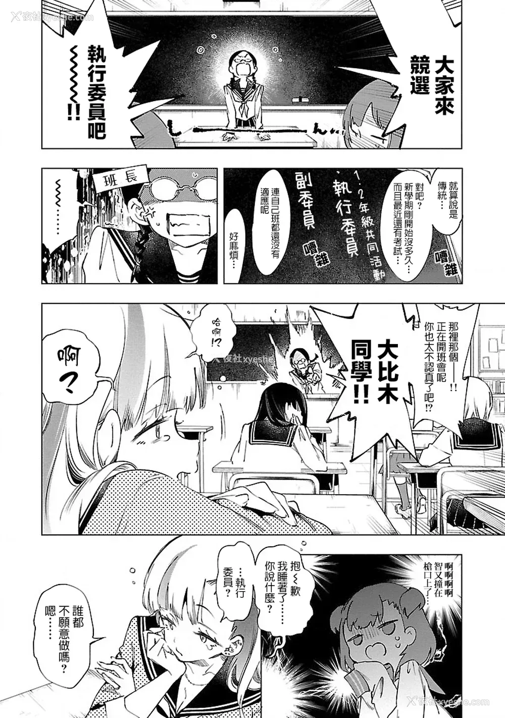 147P - [守月史贵] 神さまの怨结び 第8巻