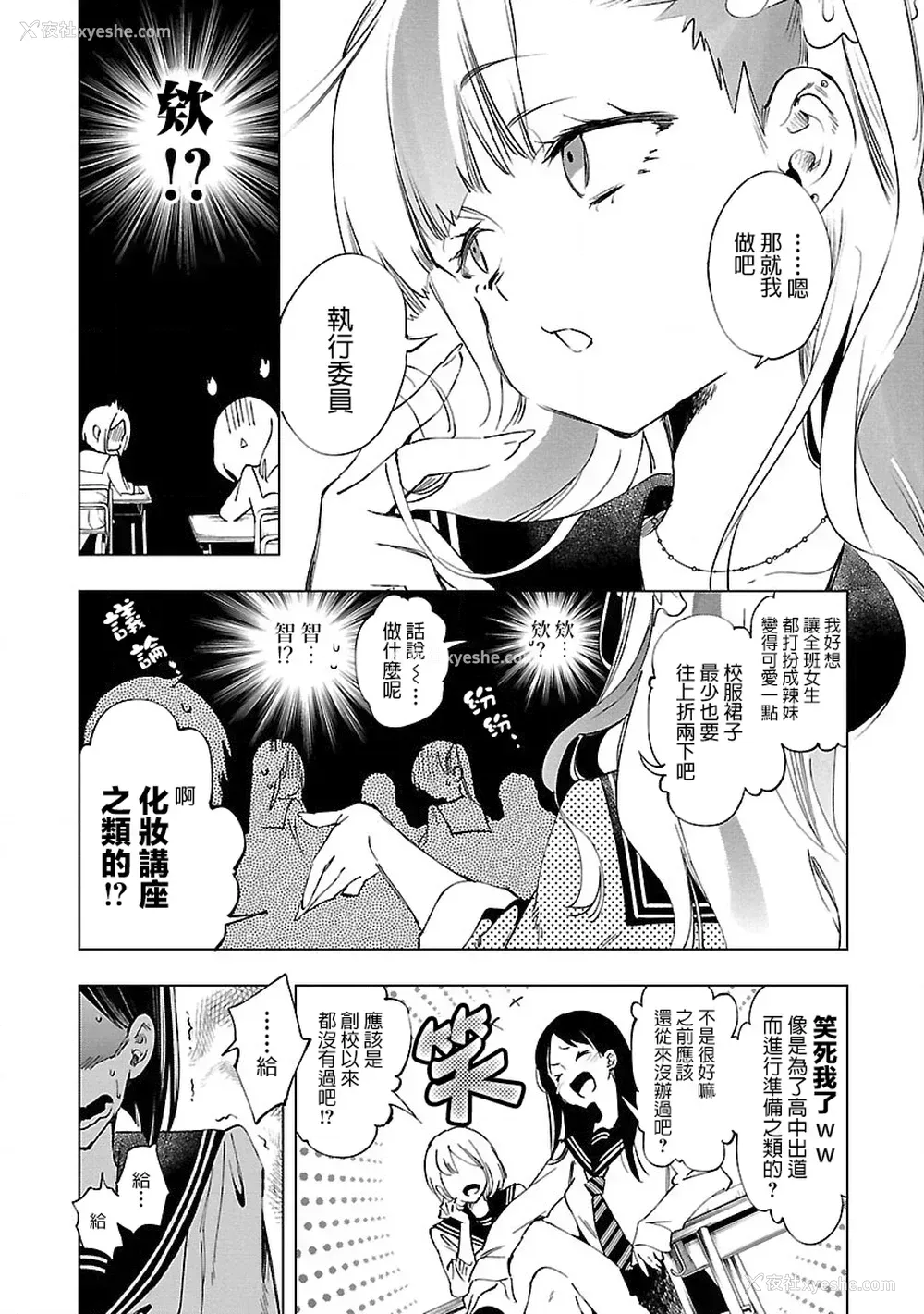 148P - [守月史贵] 神さまの怨结び 第8巻