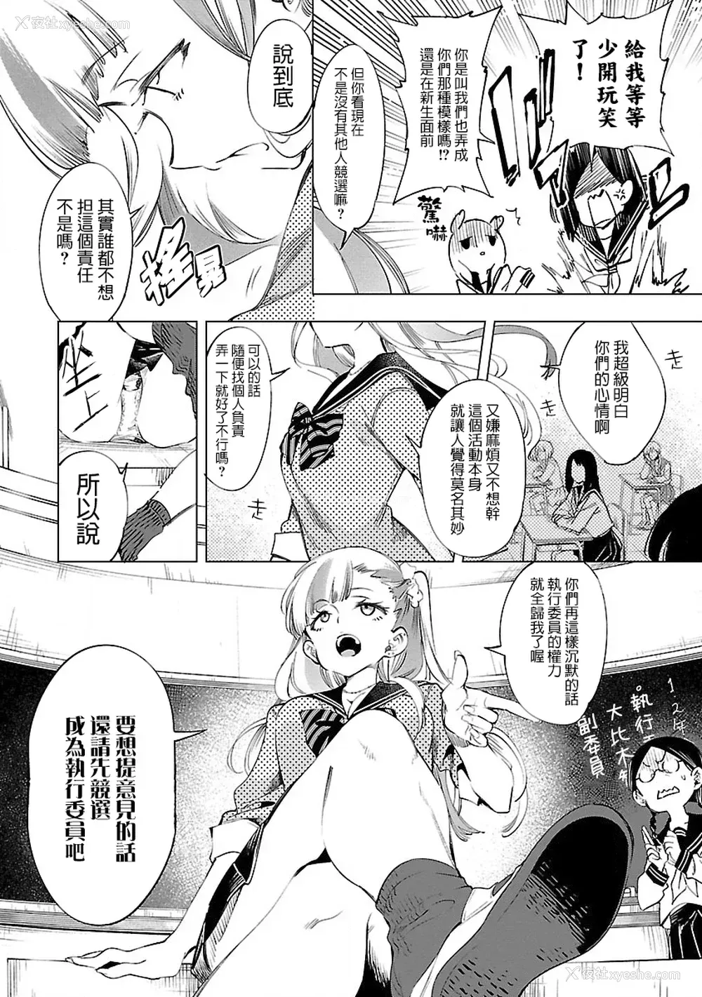 149P - [守月史贵] 神さまの怨结び 第8巻
