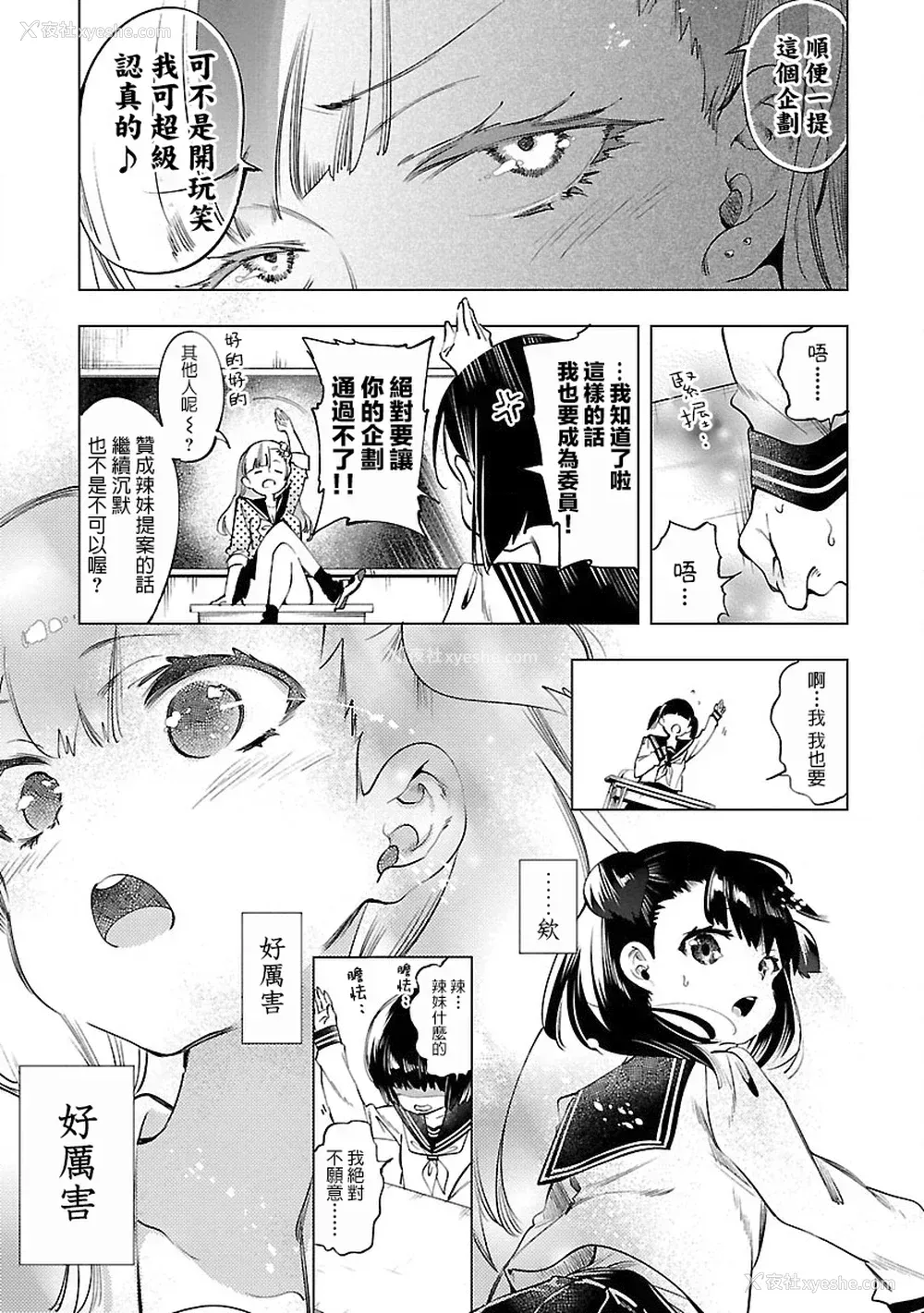 150P - [守月史贵] 神さまの怨结び 第8巻