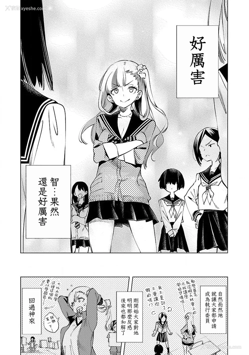 151P - [守月史贵] 神さまの怨结び 第8巻