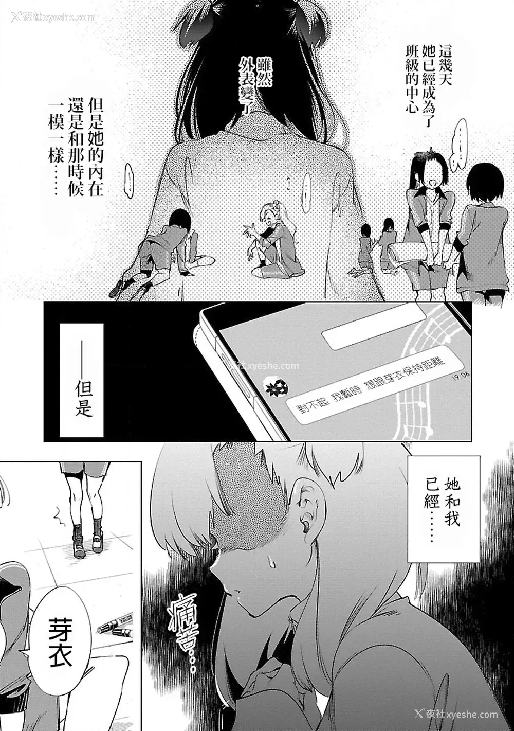 152P - [守月史贵] 神さまの怨结び 第8巻