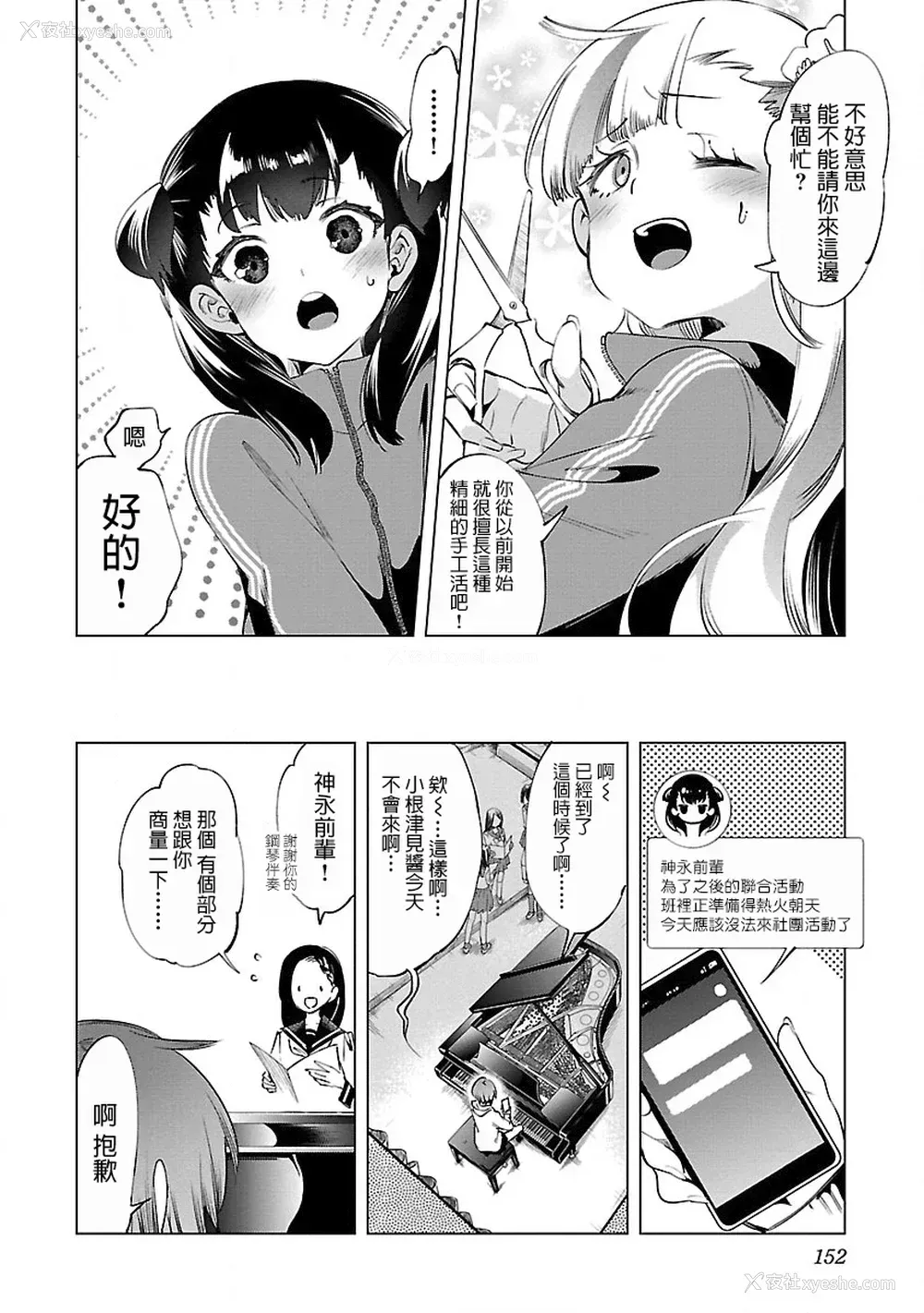 153P - [守月史贵] 神さまの怨结び 第8巻