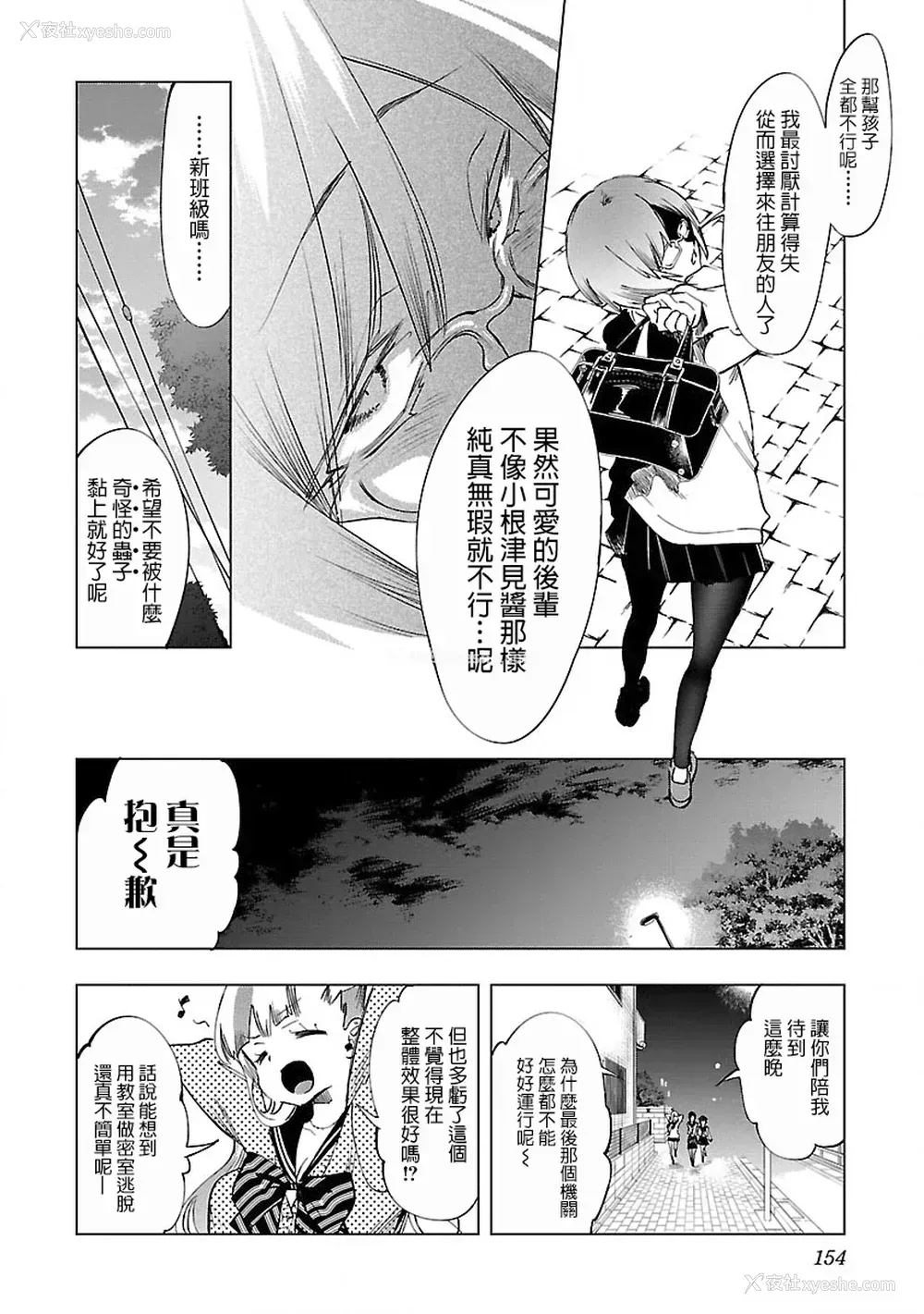 155P - [守月史贵] 神さまの怨结び 第8巻