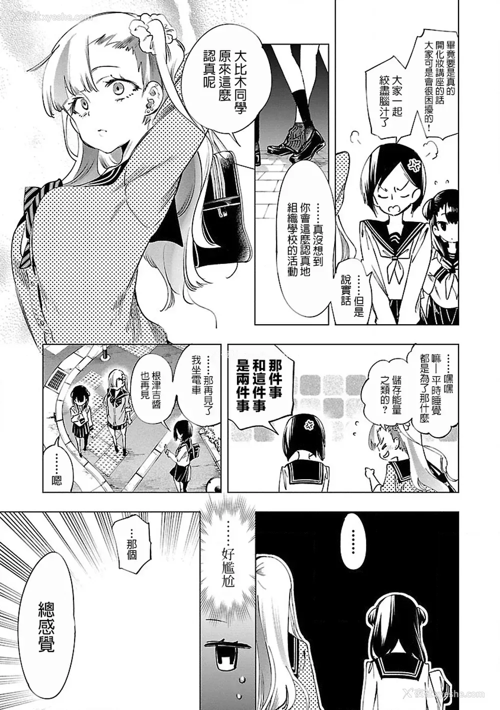 156P - [守月史贵] 神さまの怨结び 第8巻
