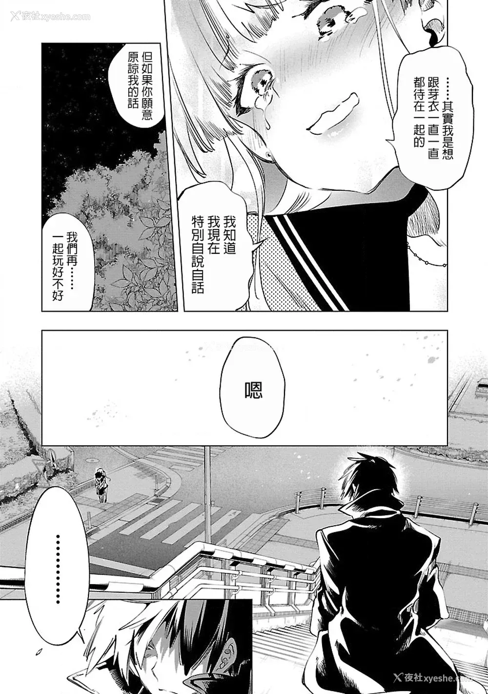 160P - [守月史贵] 神さまの怨结び 第8巻