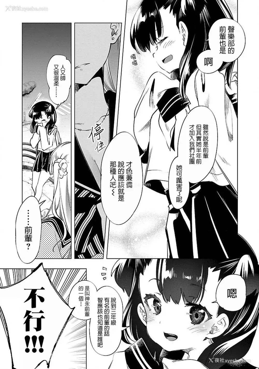 162P - [守月史贵] 神さまの怨结び 第8巻