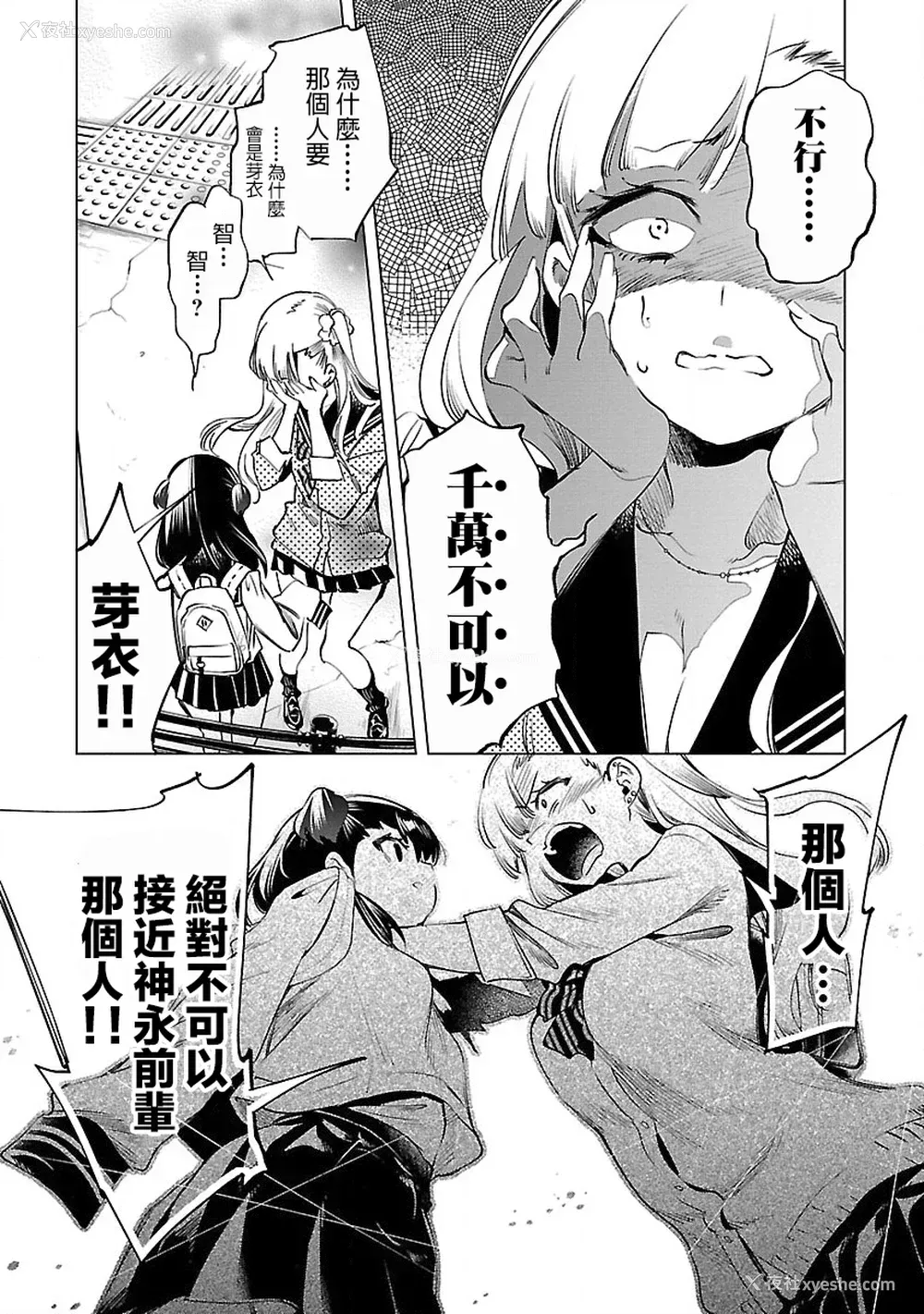 163P - [守月史贵] 神さまの怨结び 第8巻