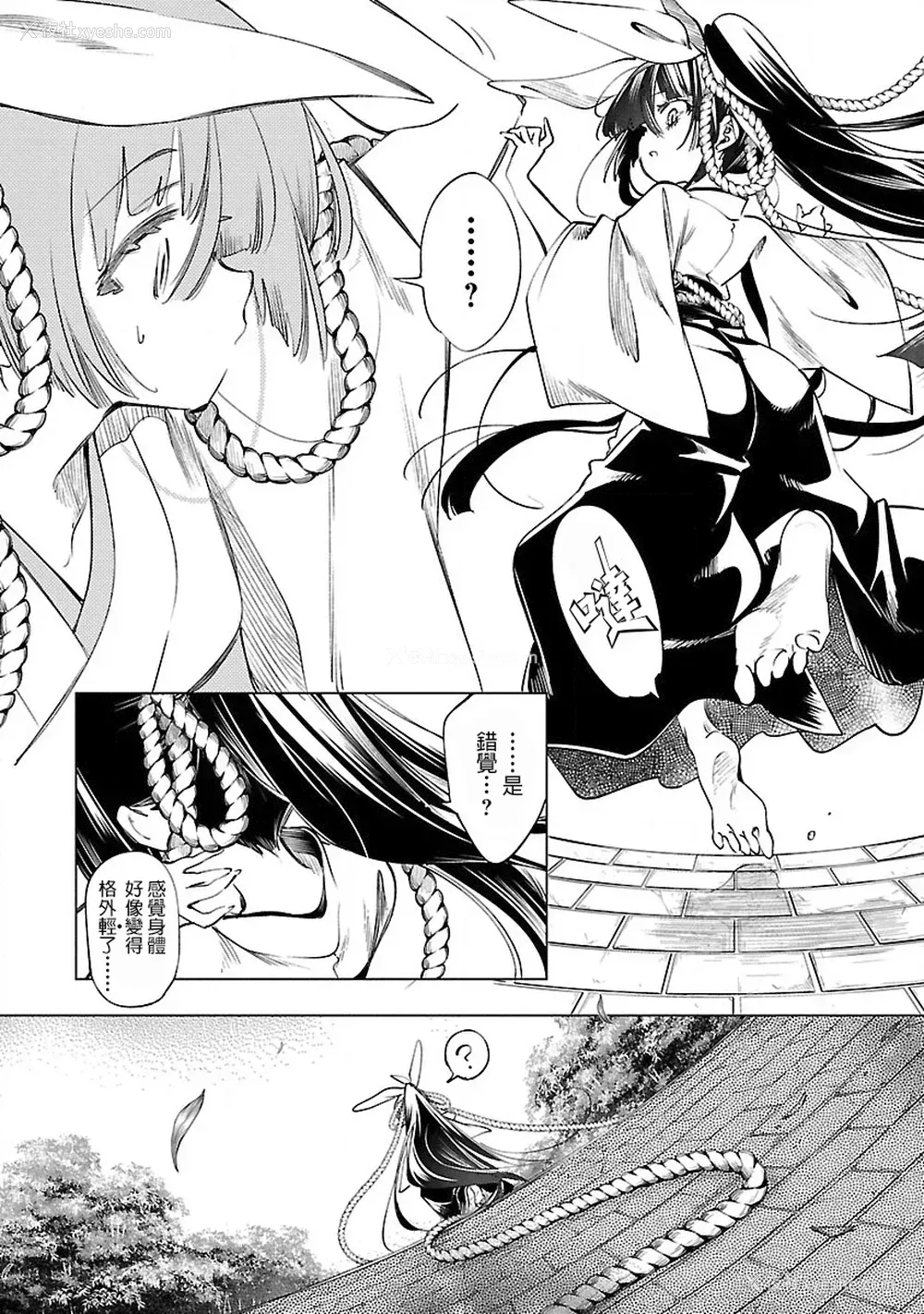 165P - [守月史贵] 神さまの怨结び 第8巻