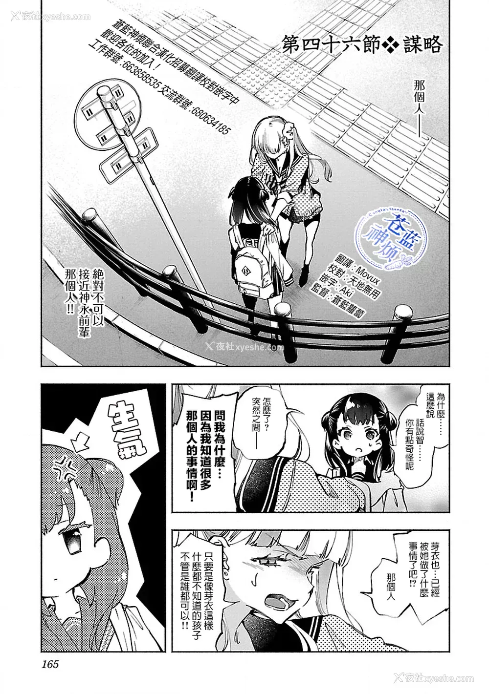 166P - [守月史贵] 神さまの怨结び 第8巻