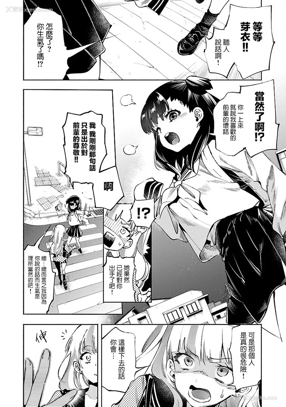 167P - [守月史贵] 神さまの怨结び 第8巻