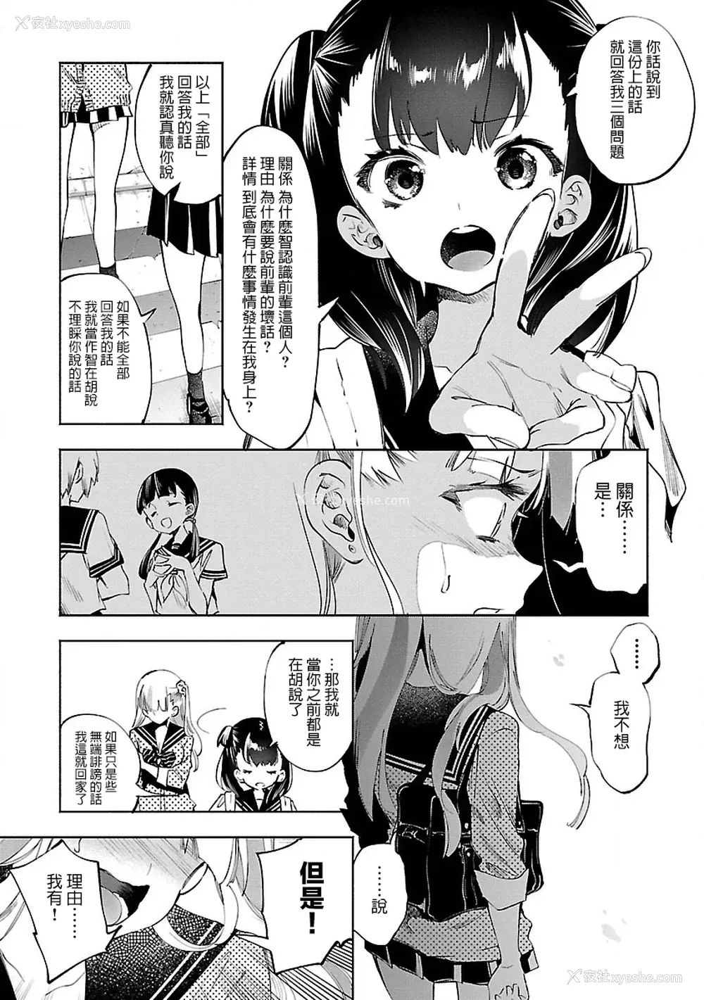 168P - [守月史贵] 神さまの怨结び 第8巻