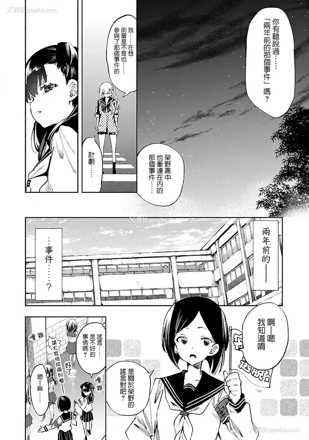 169P - [守月史贵] 神さまの怨结び 第8巻