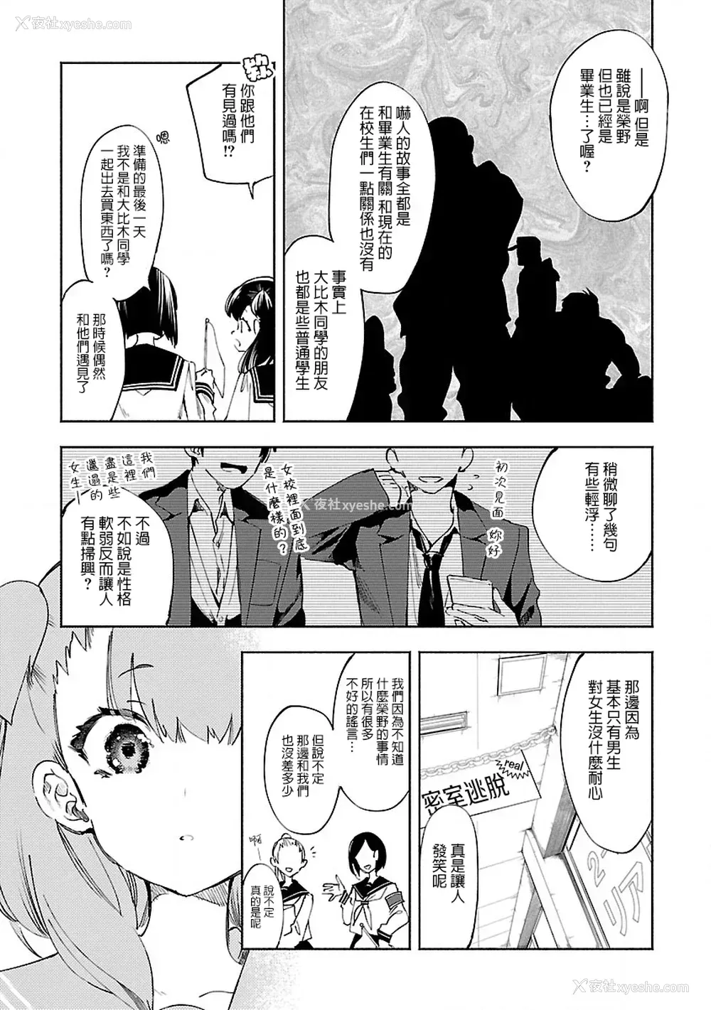 170P - [守月史贵] 神さまの怨结び 第8巻
