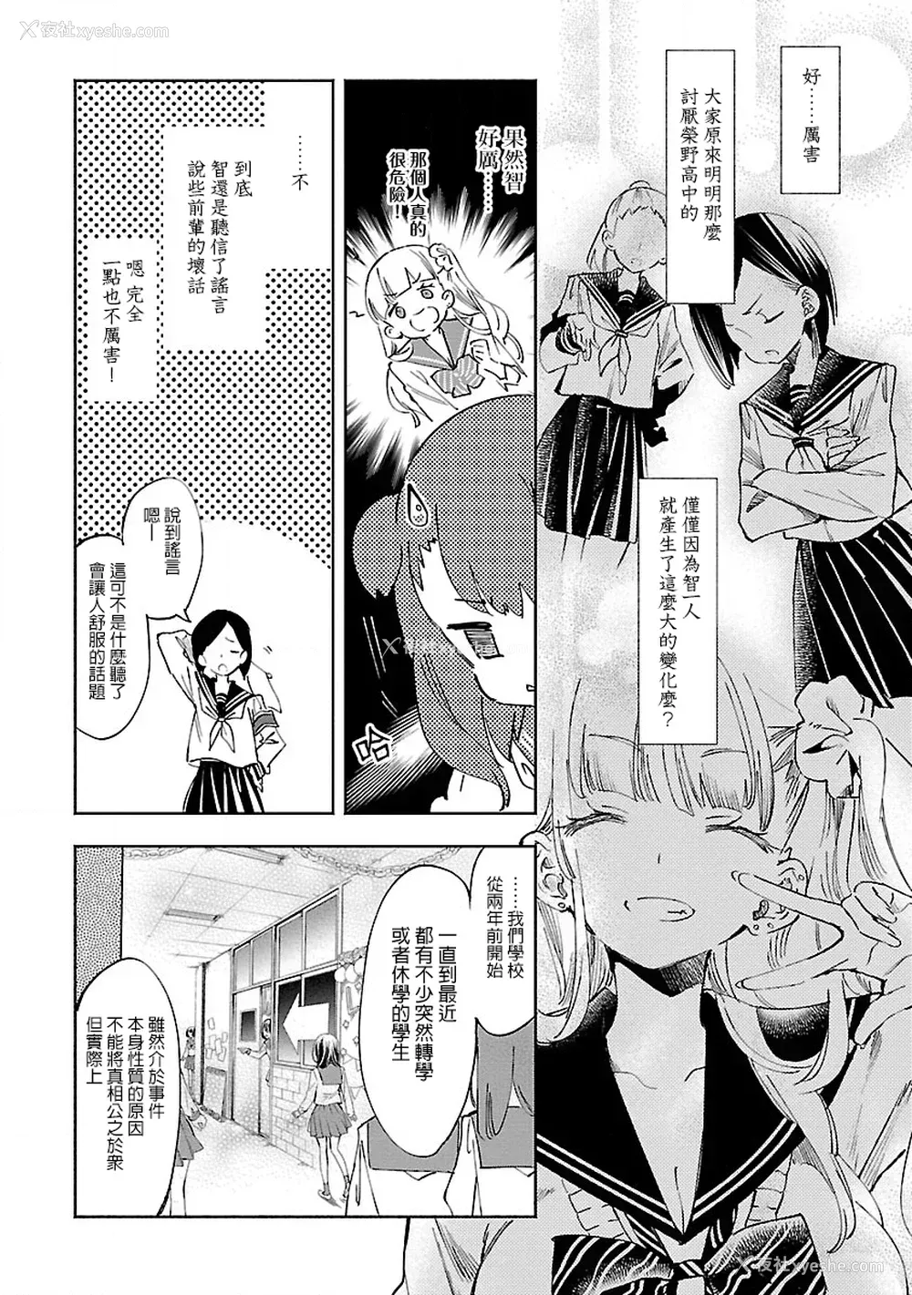 171P - [守月史贵] 神さまの怨结び 第8巻