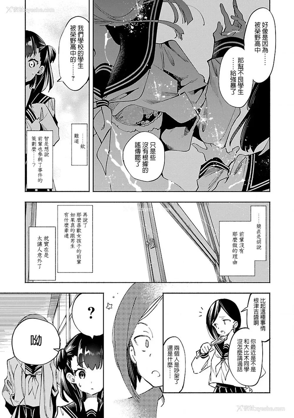172P - [守月史贵] 神さまの怨结び 第8巻