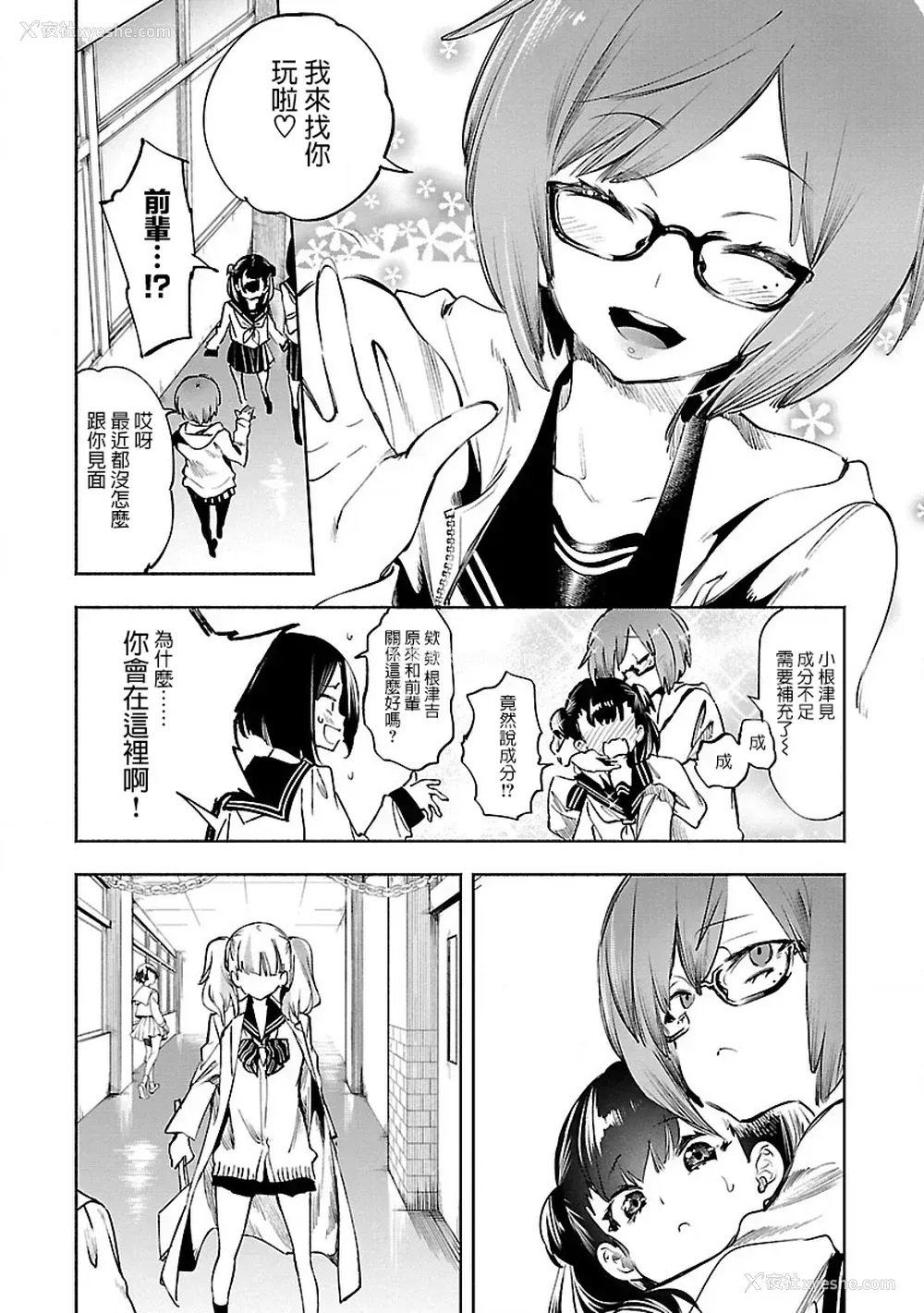 173P - [守月史贵] 神さまの怨结び 第8巻