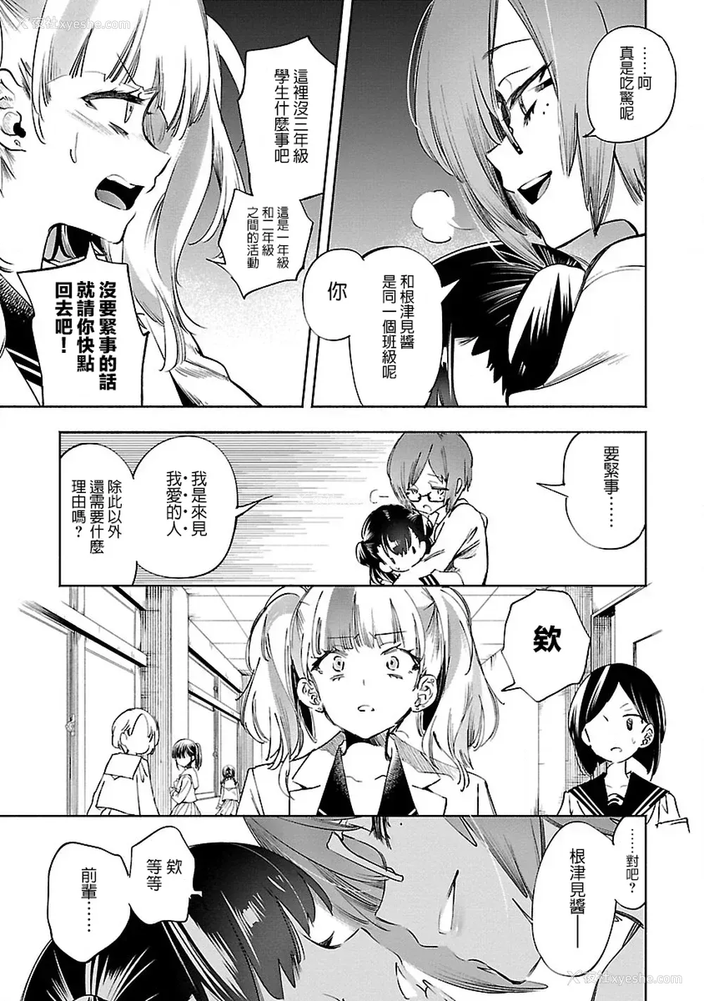 174P - [守月史贵] 神さまの怨结び 第8巻