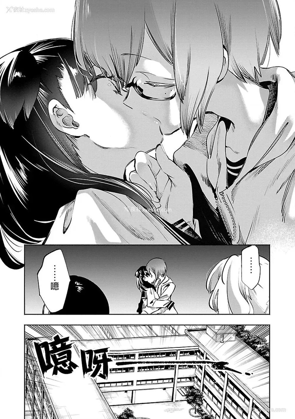 175P - [守月史贵] 神さまの怨结び 第8巻