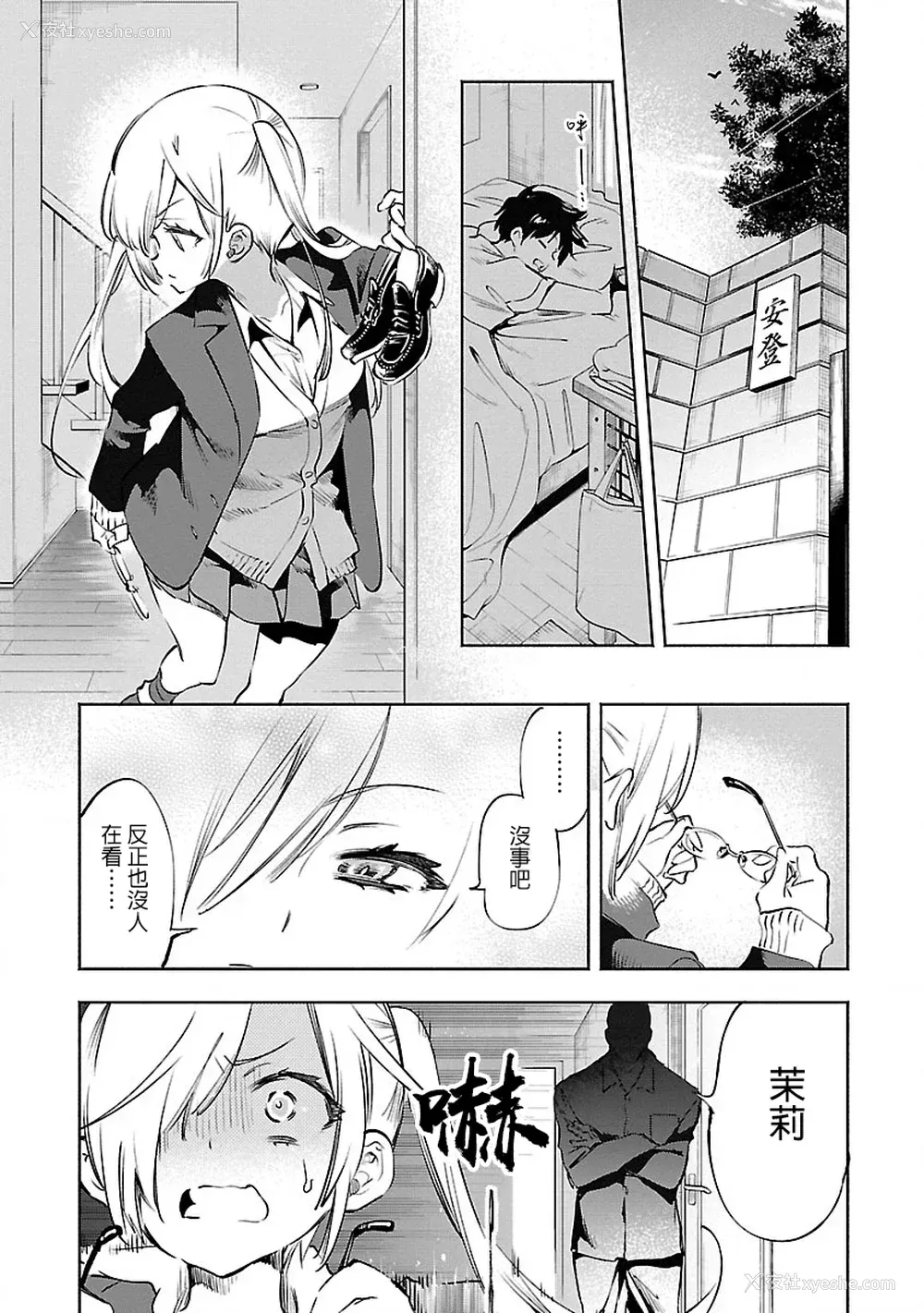 176P - [守月史贵] 神さまの怨结び 第8巻