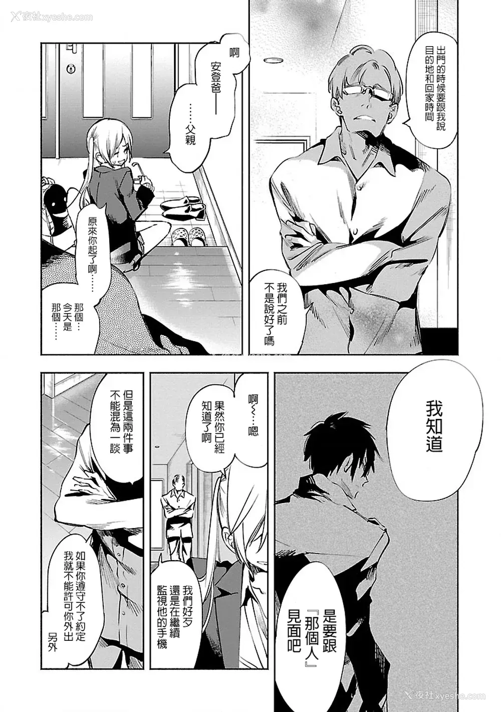 177P - [守月史贵] 神さまの怨结び 第8巻