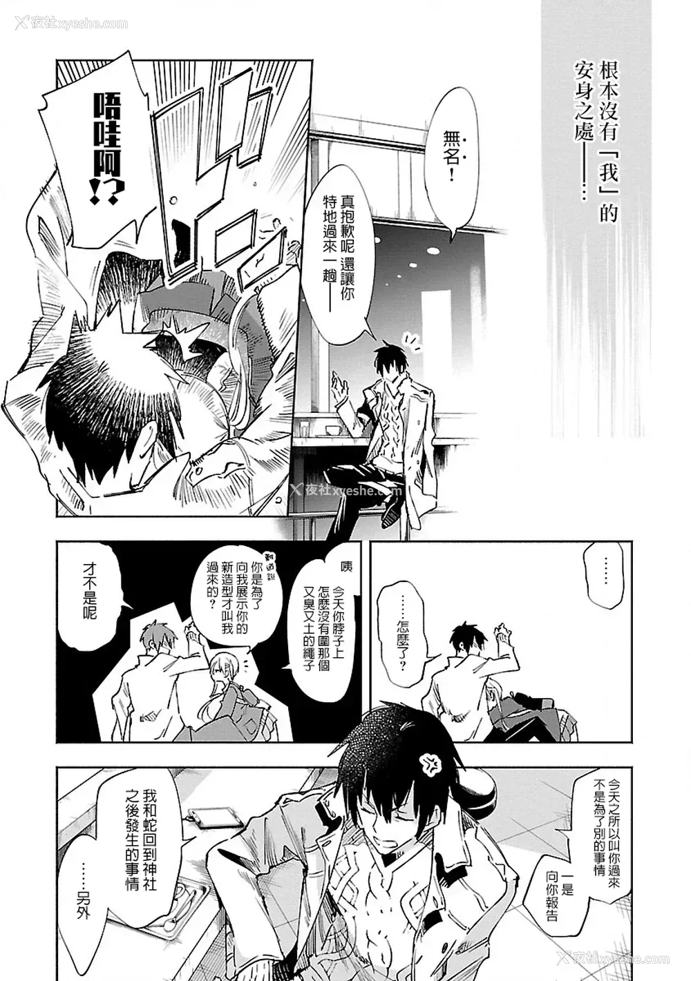 179P - [守月史贵] 神さまの怨结び 第8巻