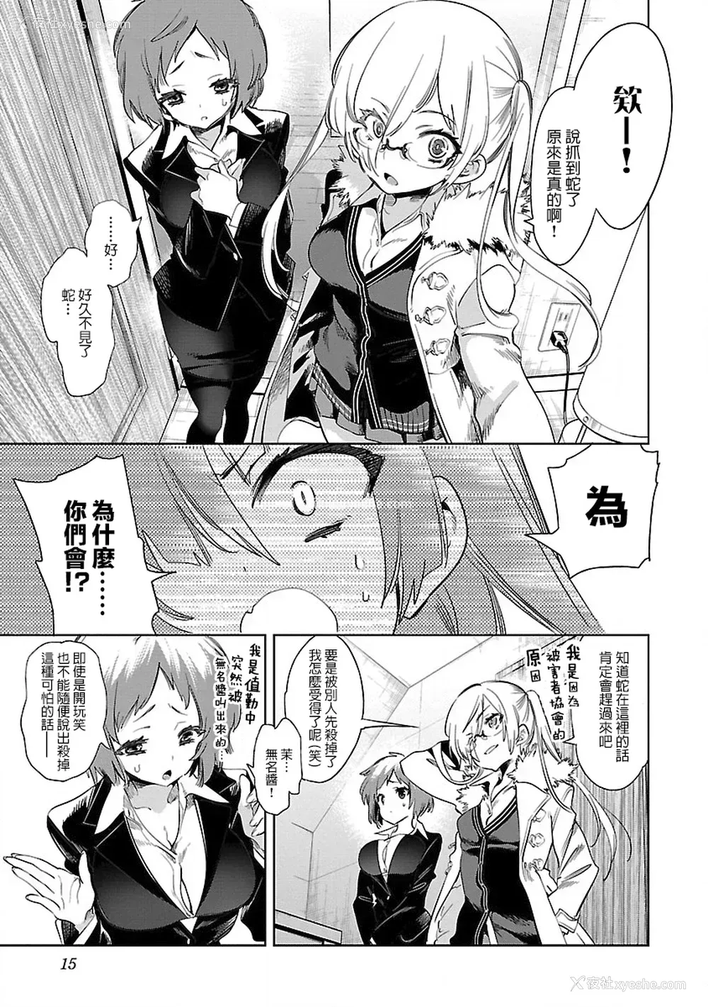 17P - [守月史贵] 神さまの怨结び 第8巻