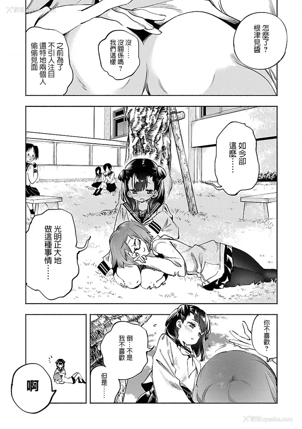 186P - [守月史贵] 神さまの怨结び 第8巻