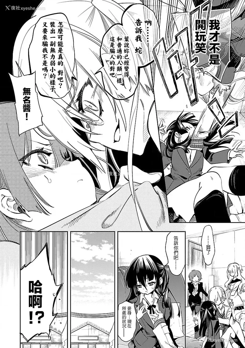 18P - [守月史贵] 神さまの怨结び 第8巻