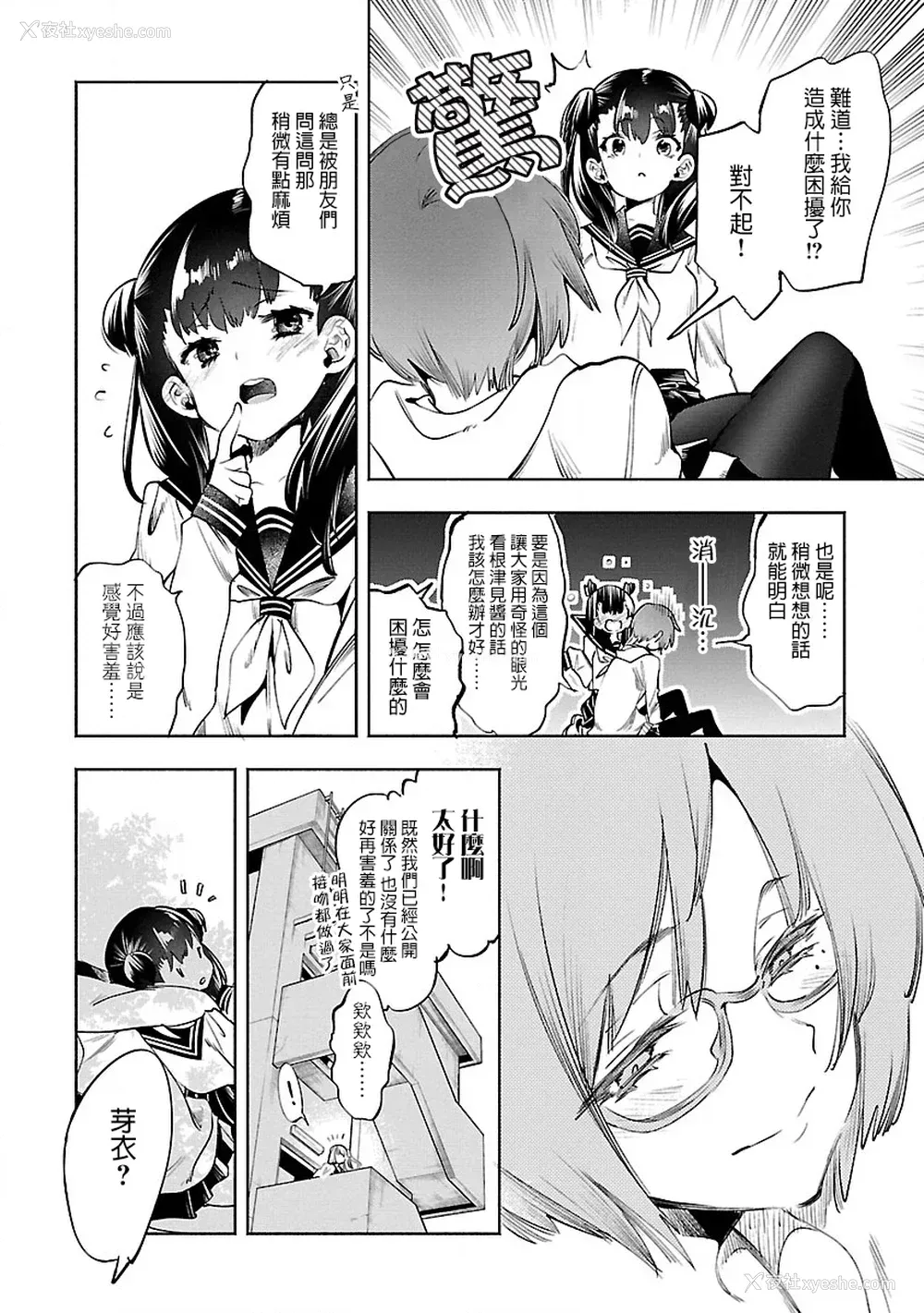187P - [守月史贵] 神さまの怨结び 第8巻