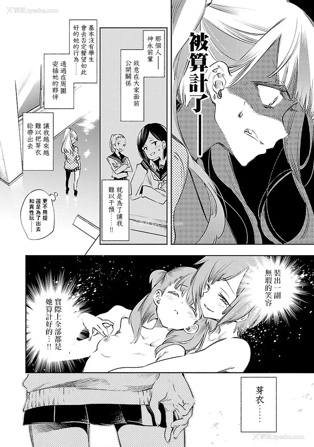 189P - [守月史贵] 神さまの怨结び 第8巻