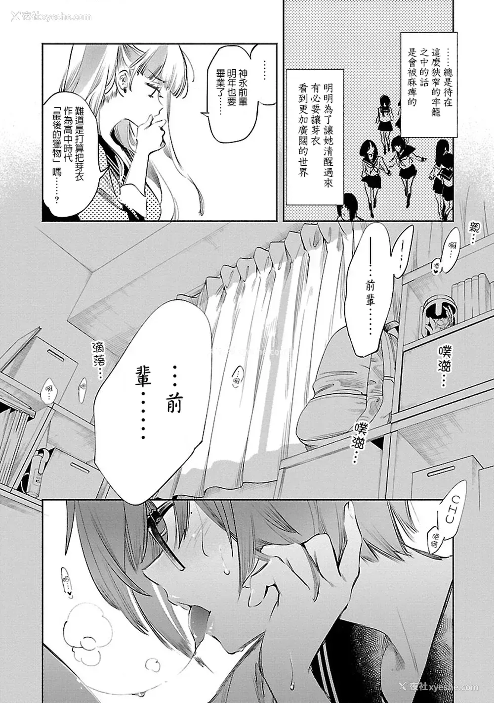 190P - [守月史贵] 神さまの怨结び 第8巻
