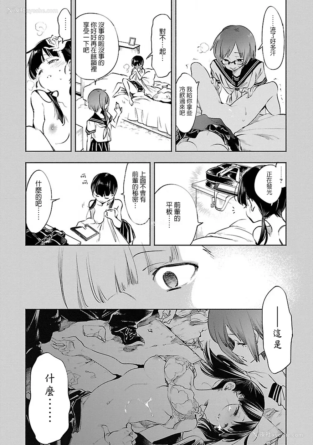 191P - [守月史贵] 神さまの怨结び 第8巻