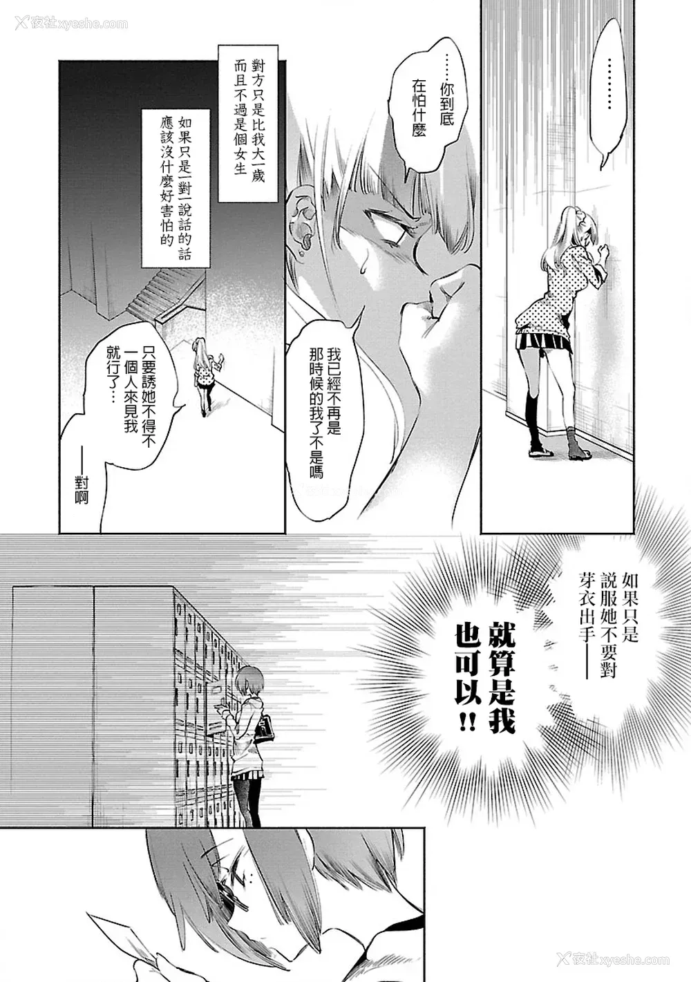192P - [守月史贵] 神さまの怨结び 第8巻