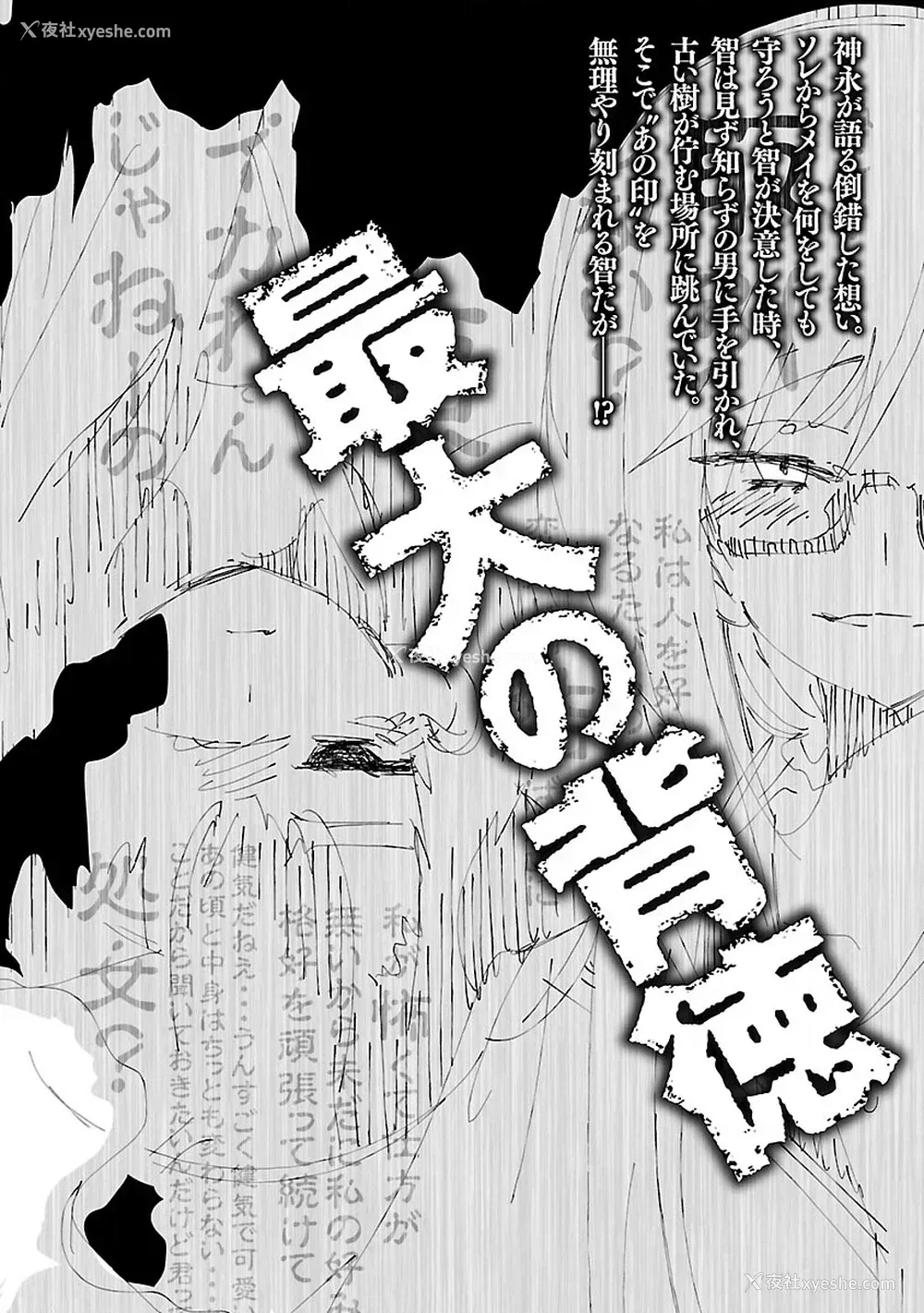 199P - [守月史贵] 神さまの怨结び 第8巻