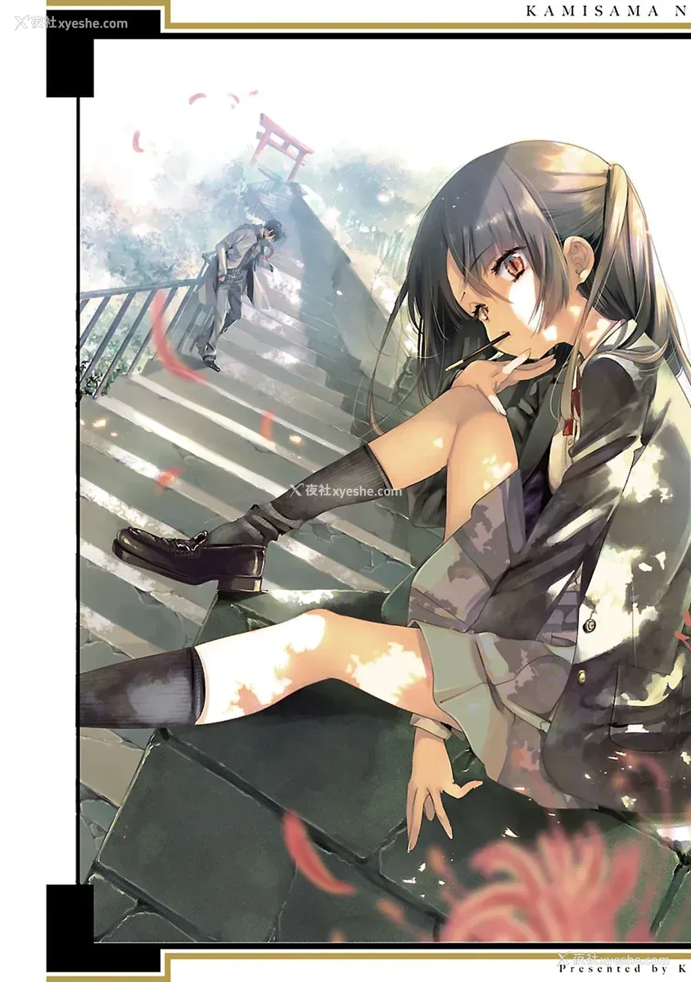 204P - [守月史贵] 神さまの怨结び 第8巻