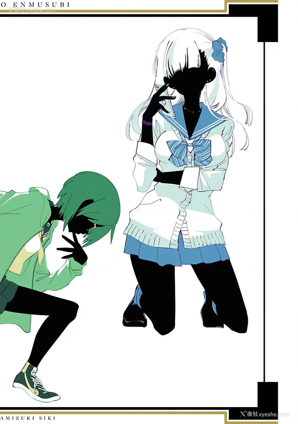 205P - [守月史贵] 神さまの怨结び 第8巻