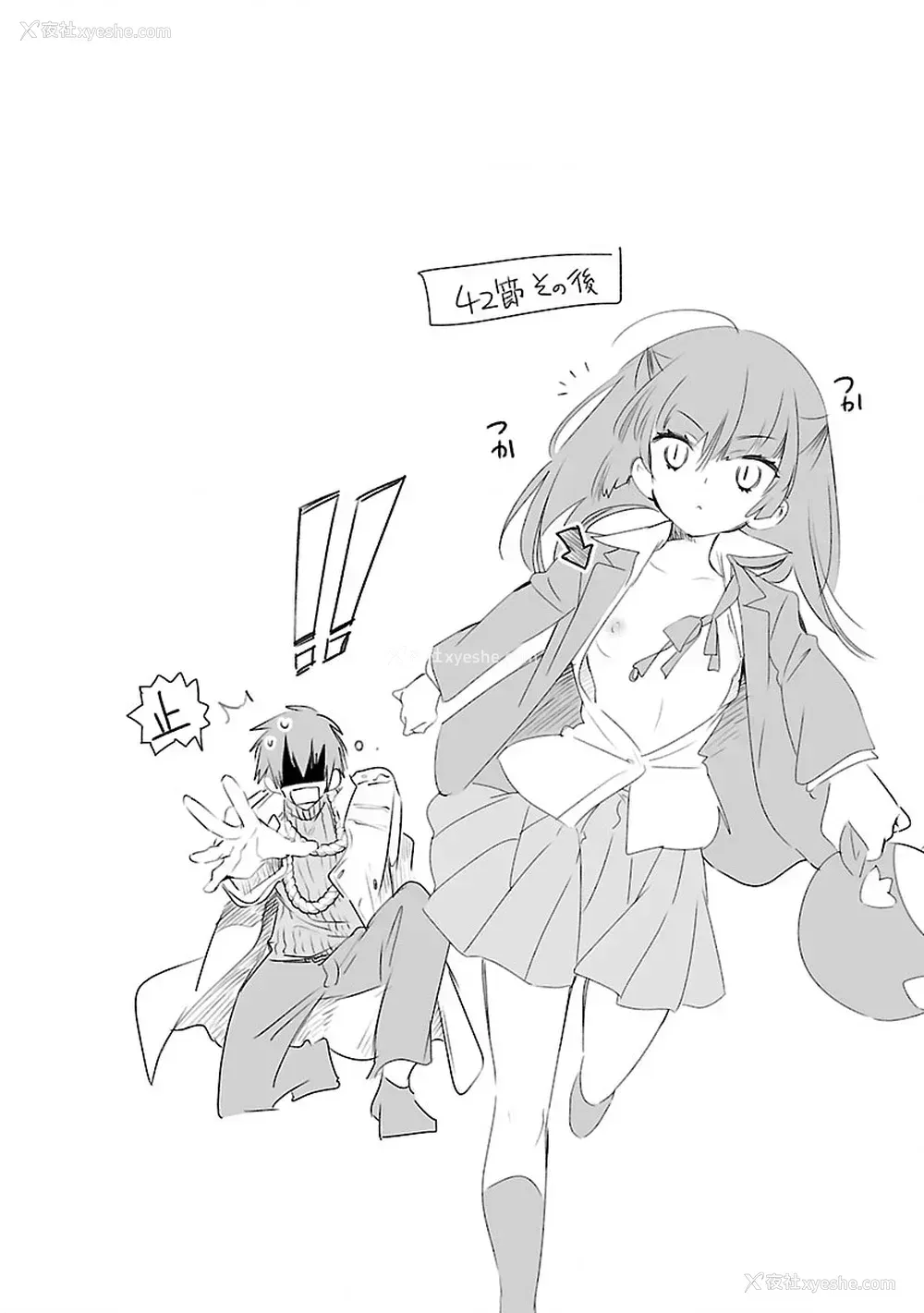 207P - [守月史贵] 神さまの怨结び 第8巻