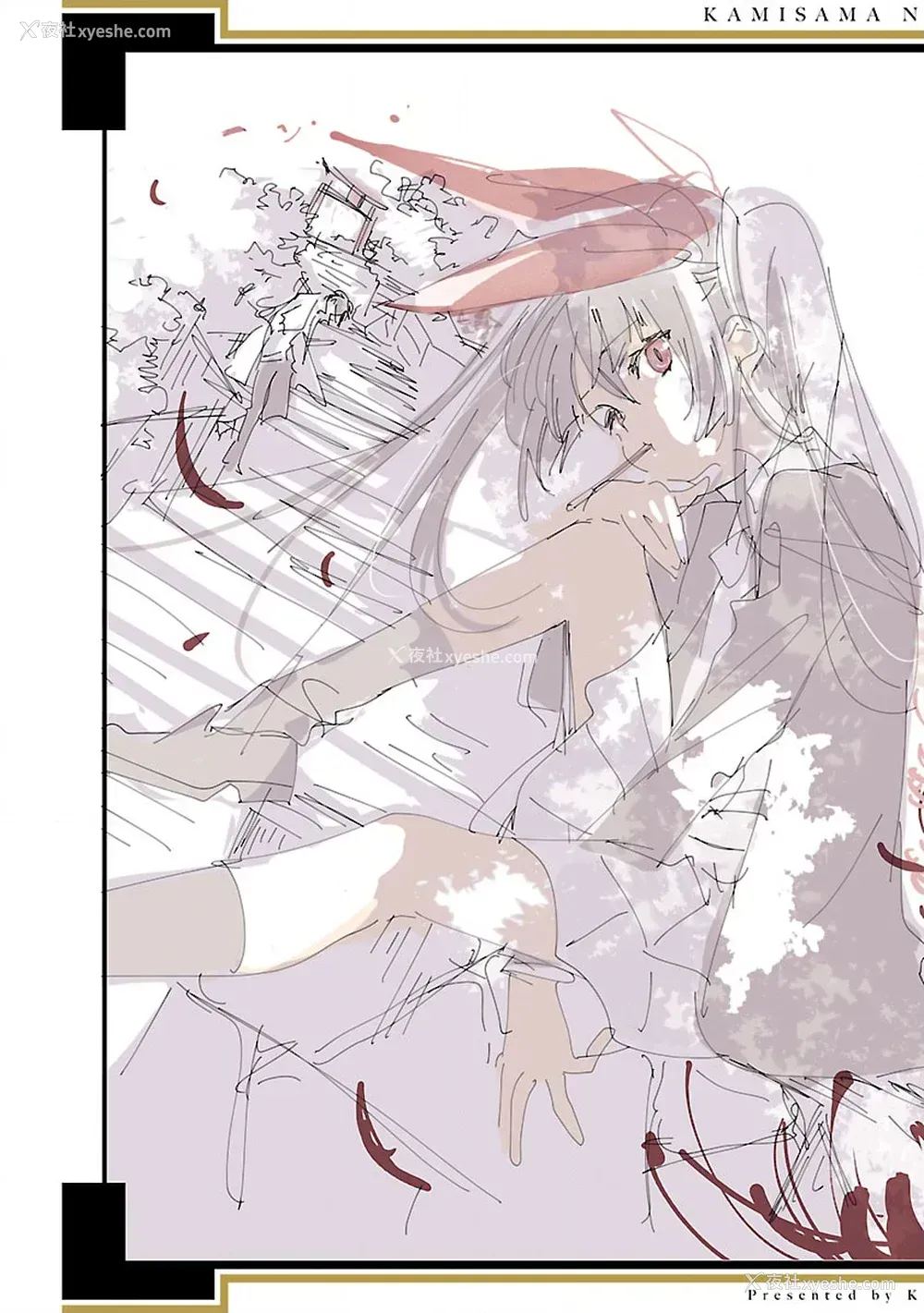 210P - [守月史贵] 神さまの怨结び 第8巻