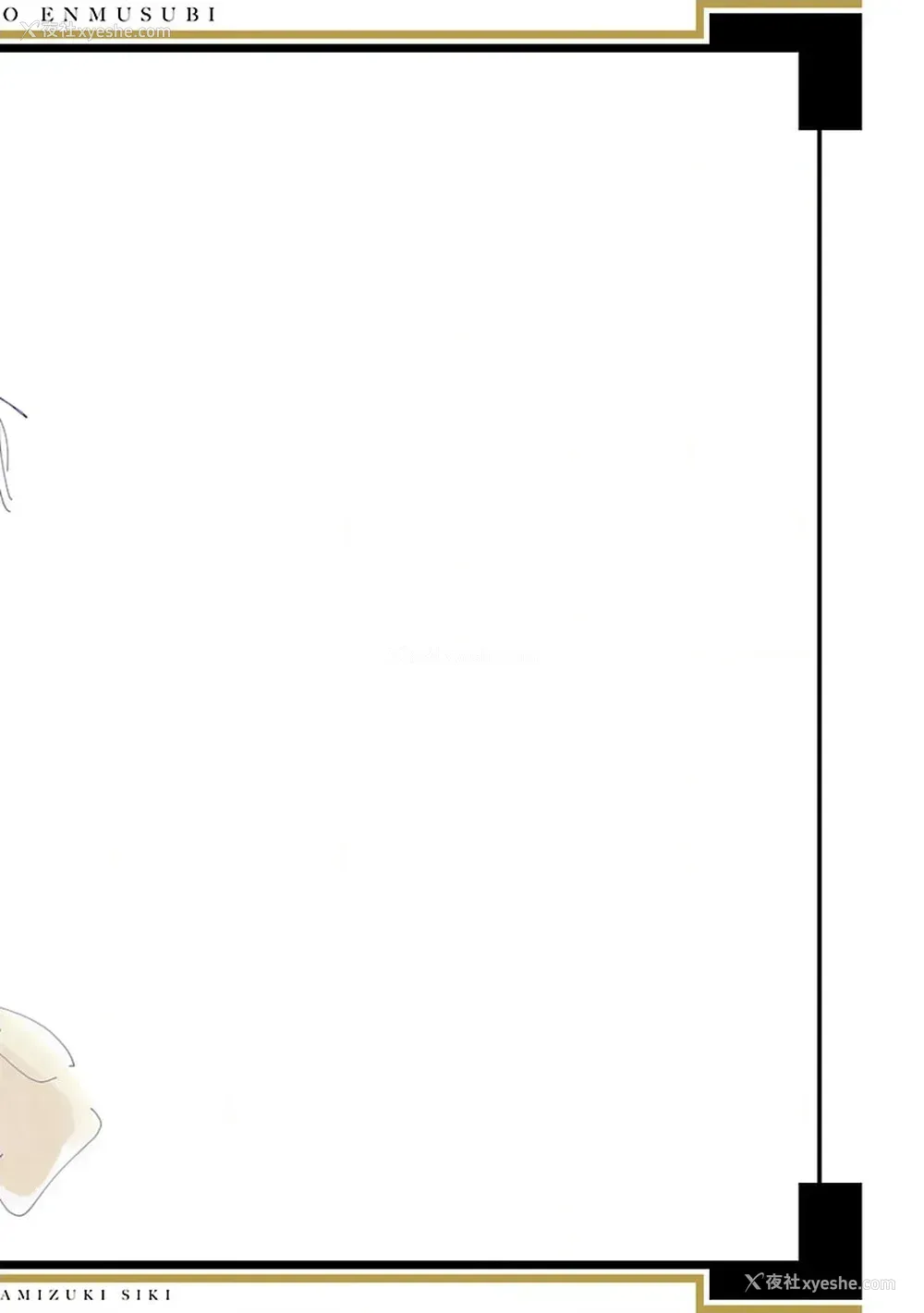 213P - [守月史贵] 神さまの怨结び 第8巻