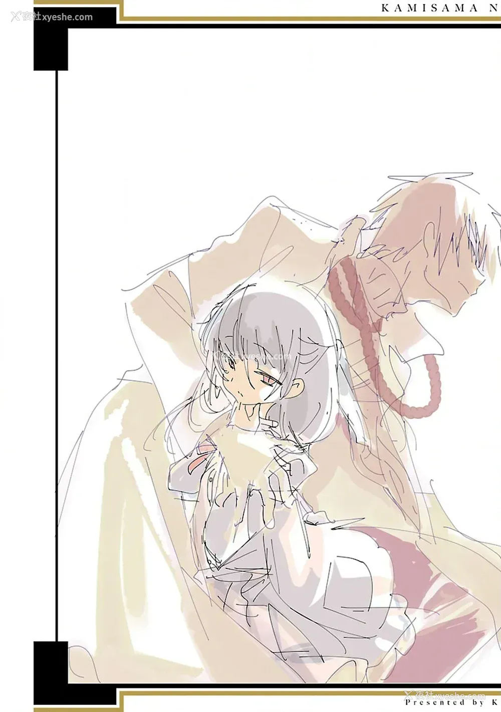 214P - [守月史贵] 神さまの怨结び 第8巻