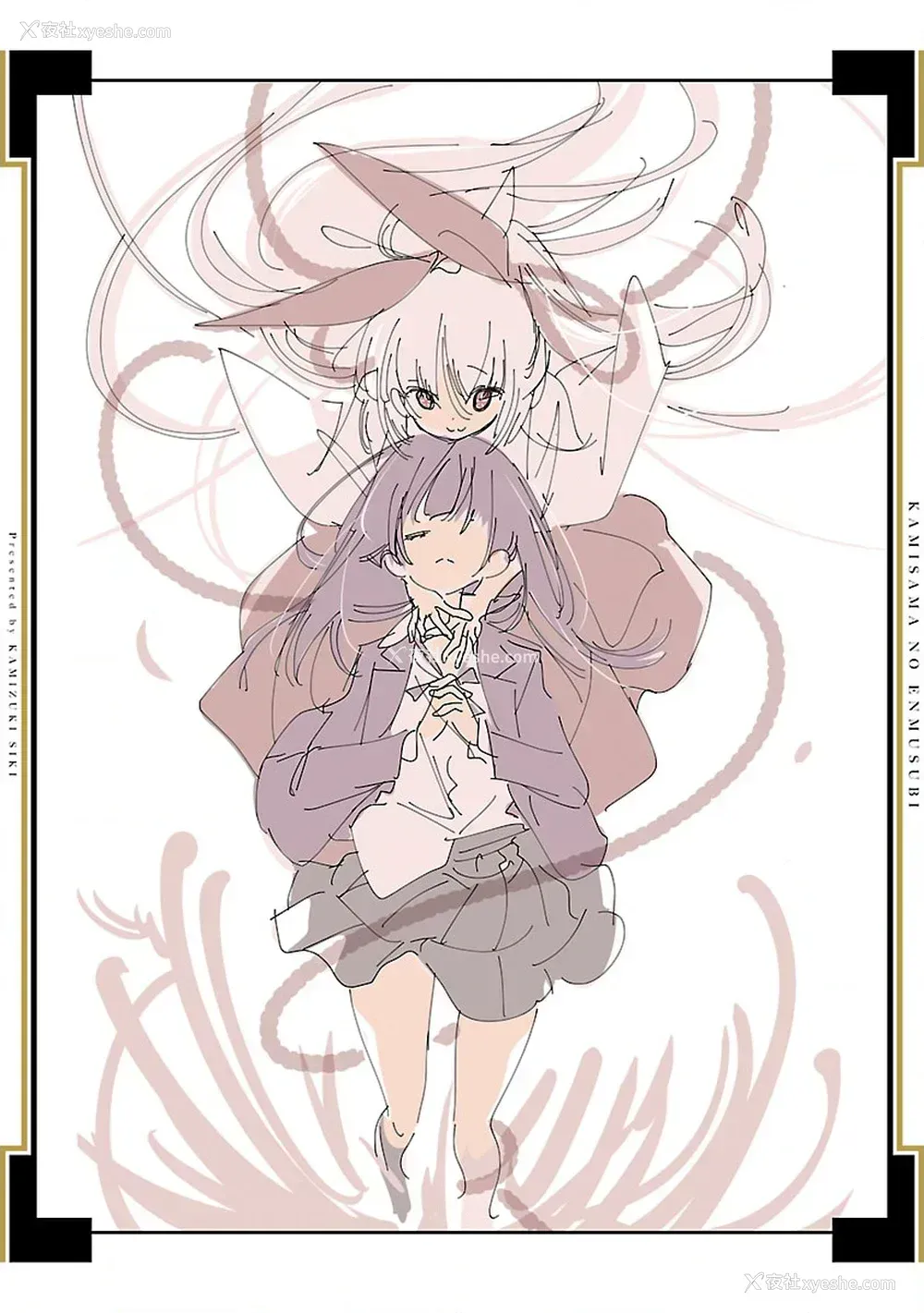 215P - [守月史贵] 神さまの怨结び 第8巻