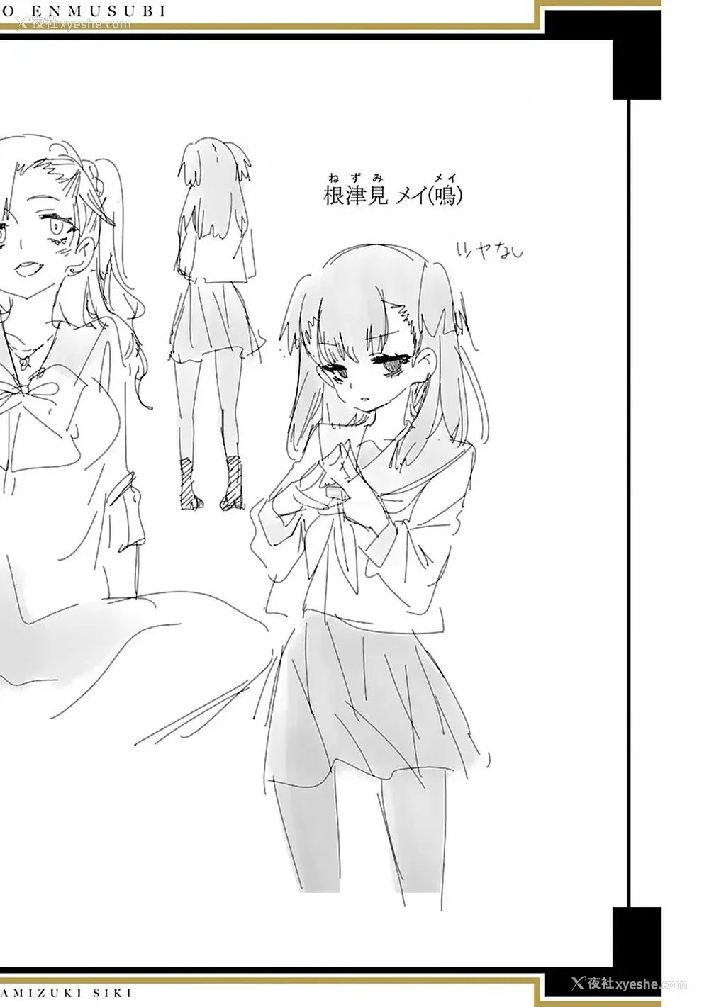 217P - [守月史贵] 神さまの怨结び 第8巻