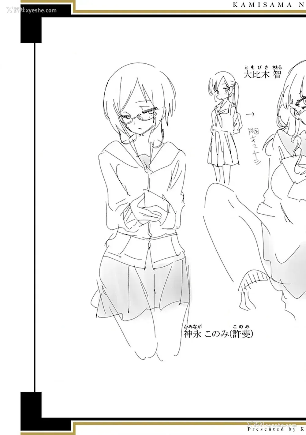 218P - [守月史贵] 神さまの怨结び 第8巻