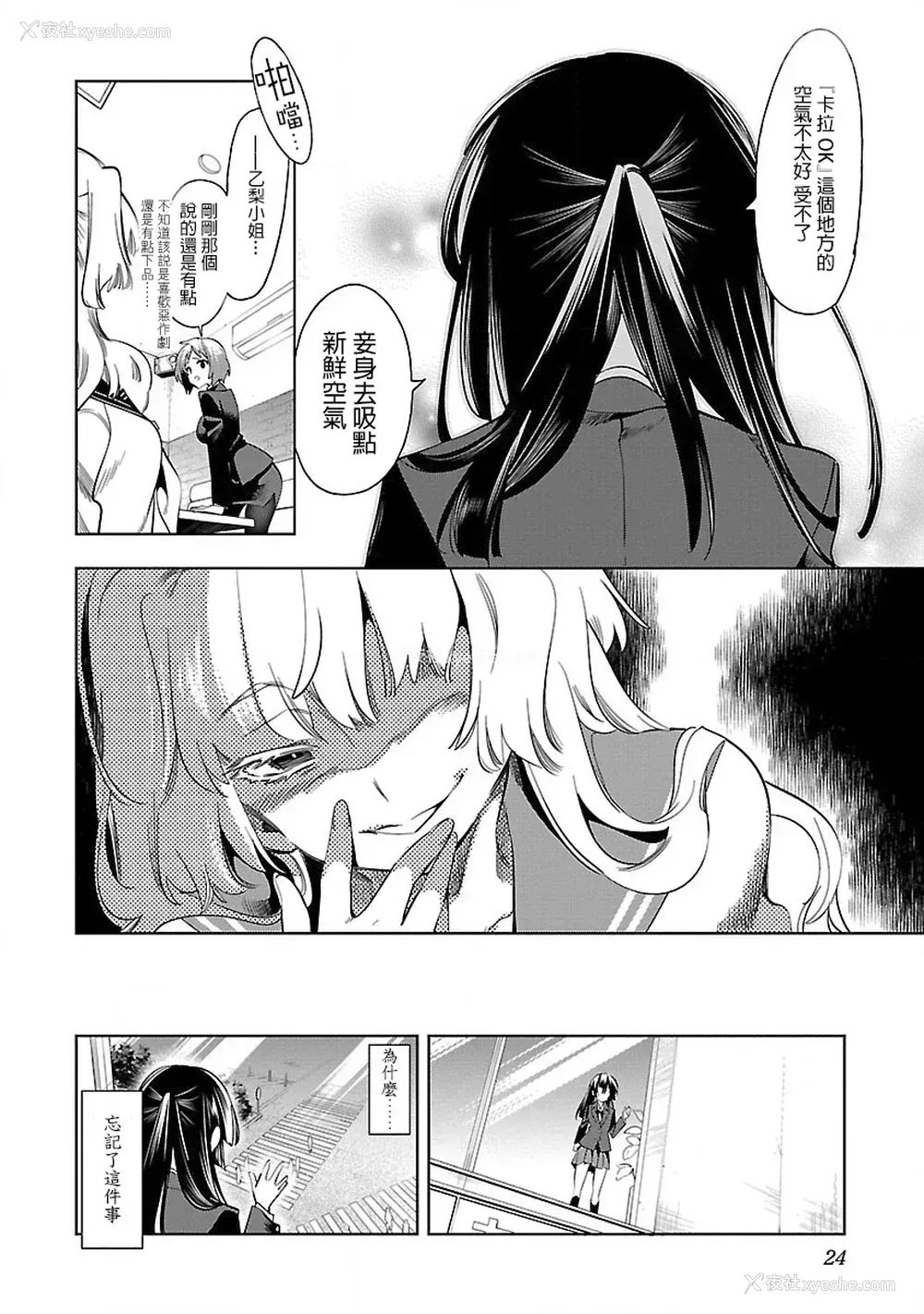 26P - [守月史贵] 神さまの怨结び 第8巻