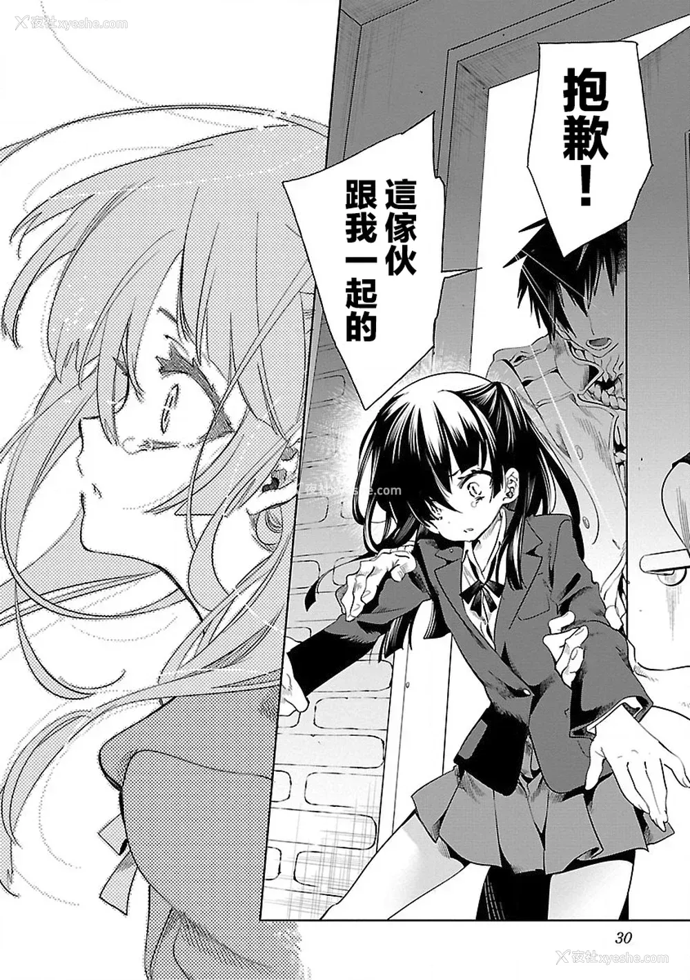 32P - [守月史贵] 神さまの怨结び 第8巻