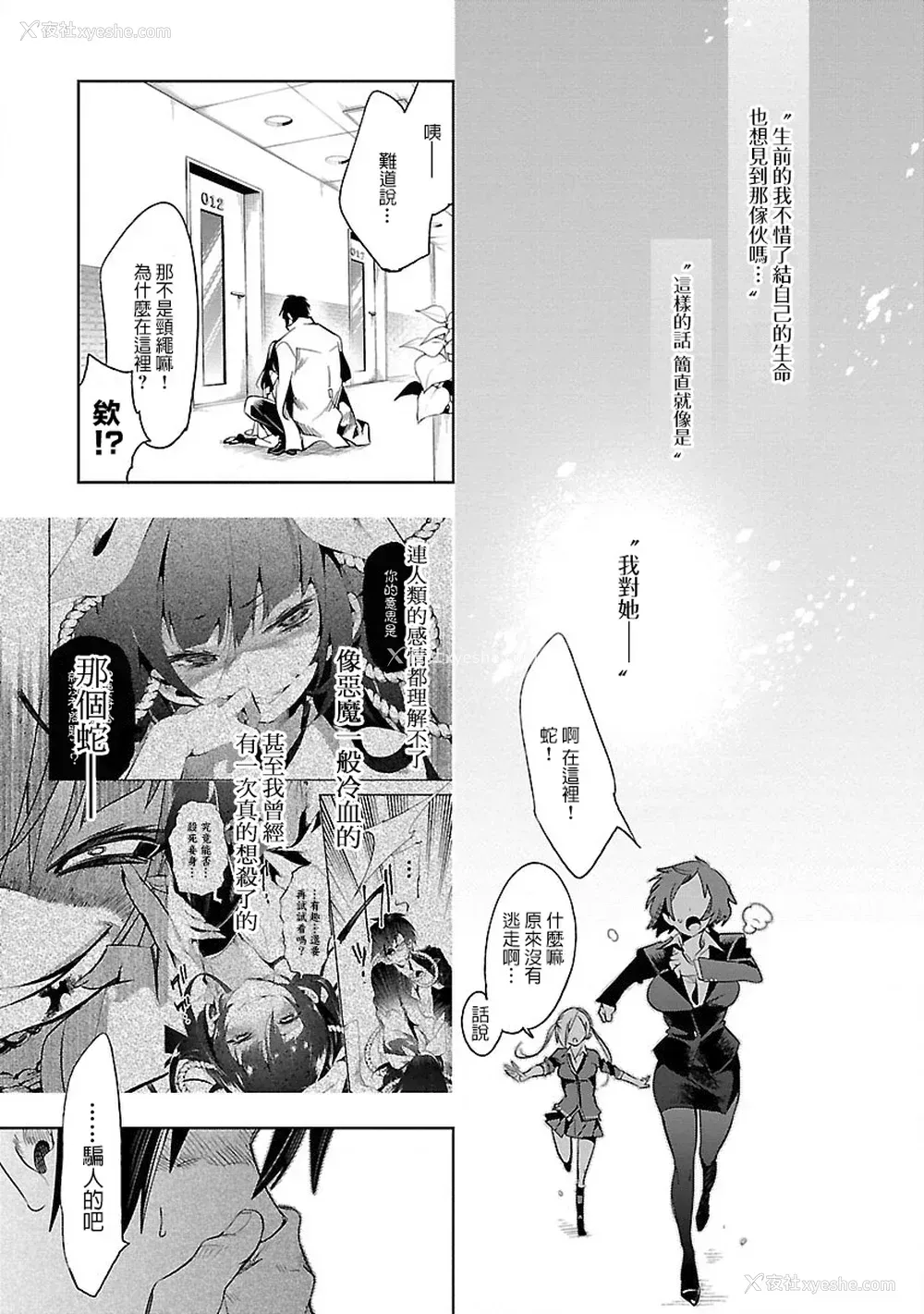37P - [守月史贵] 神さまの怨结び 第8巻