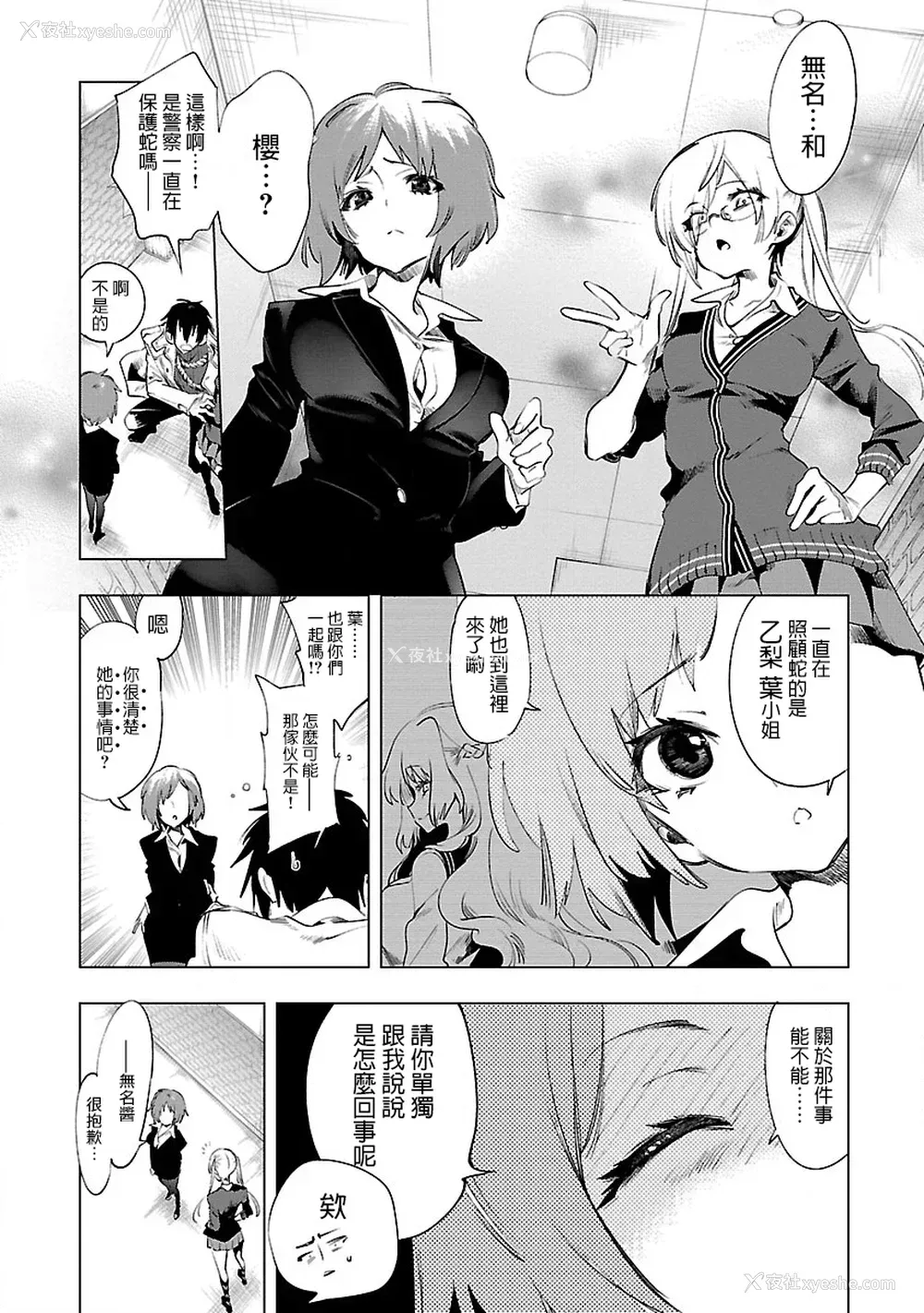 41P - [守月史贵] 神さまの怨结び 第8巻