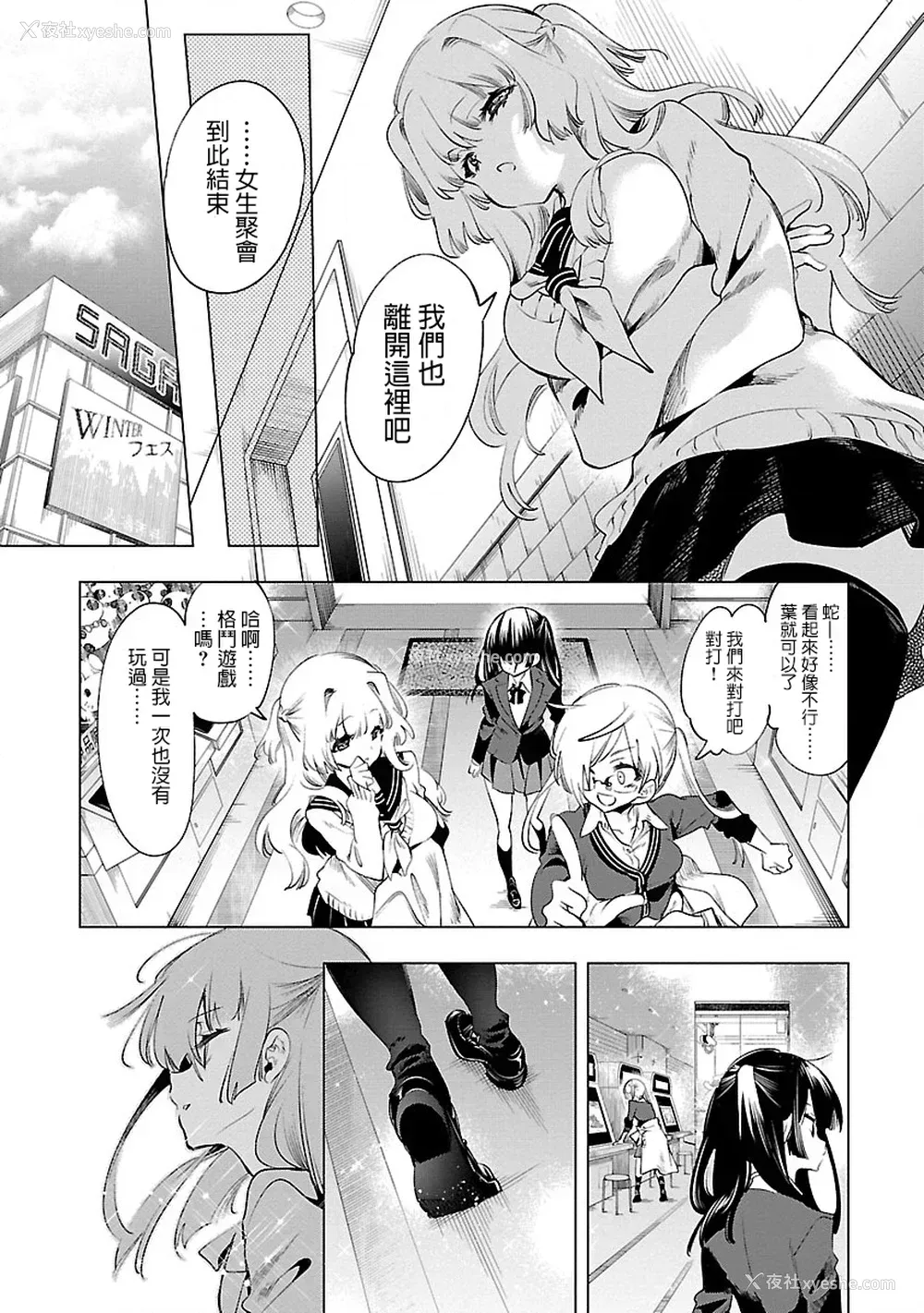 43P - [守月史贵] 神さまの怨结び 第8巻